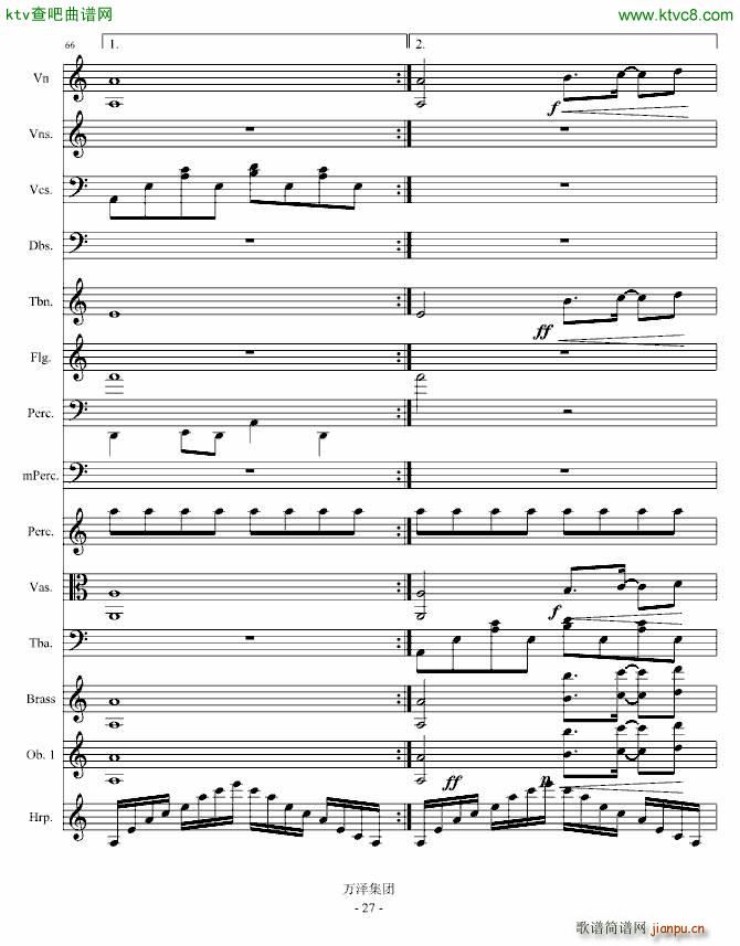 永恒交响诗完整版(钢琴谱)26