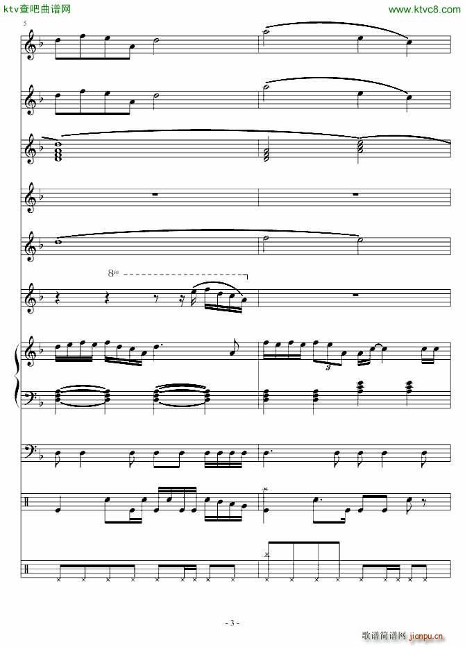 爱你爱你爱你(钢琴谱)3