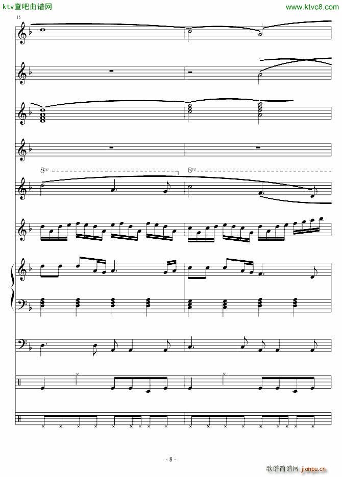 爱你爱你爱你(钢琴谱)8