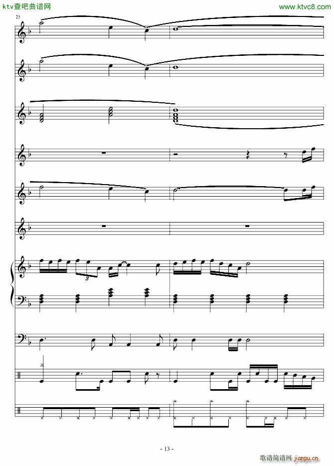 爱你爱你爱你(钢琴谱)13