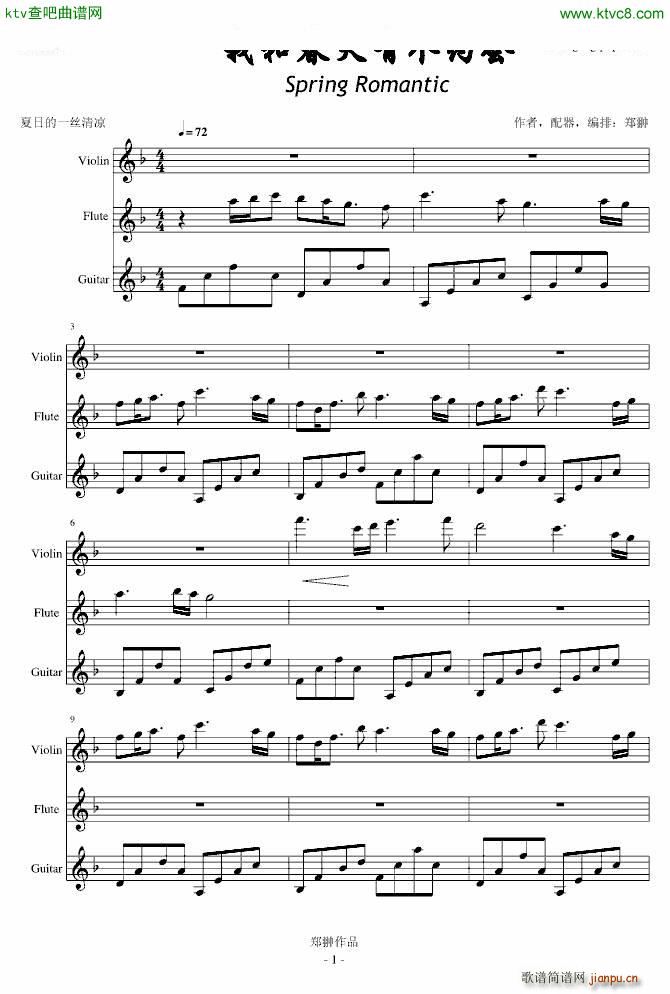 我和春天有个约会SpringRomantic(钢琴谱)1