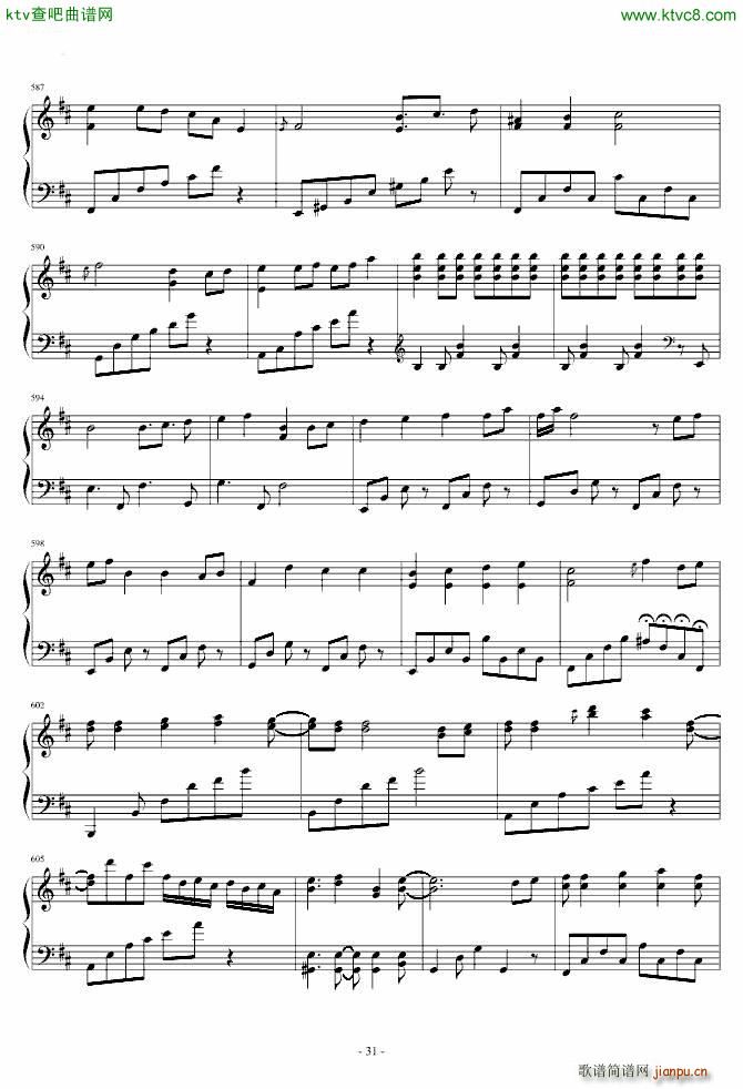 东方风神录 猴版钢琴连弹(钢琴谱)31