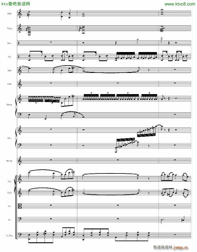 长安幻梦(钢琴谱)7