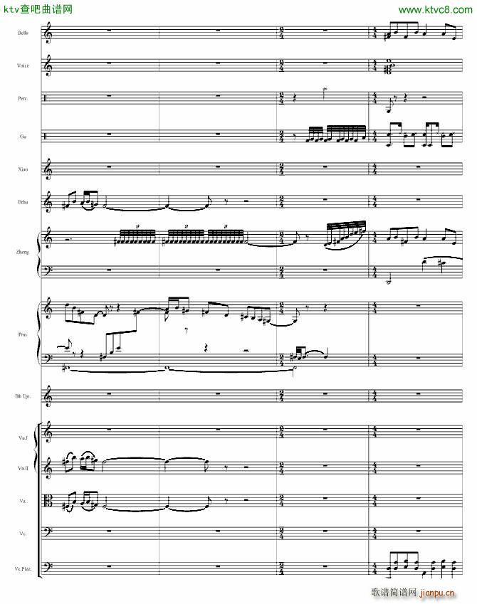 长安幻梦(钢琴谱)5