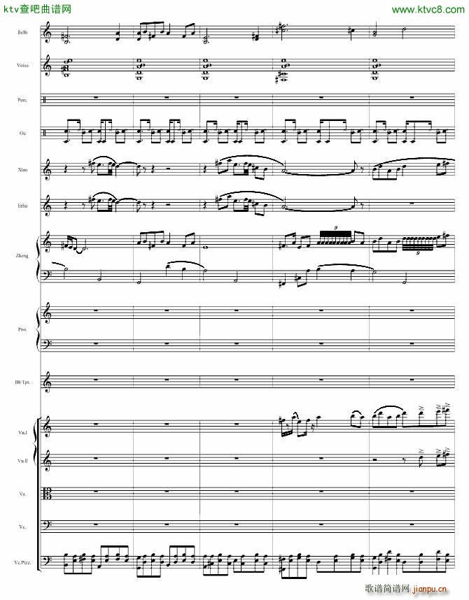 长安幻梦(钢琴谱)6