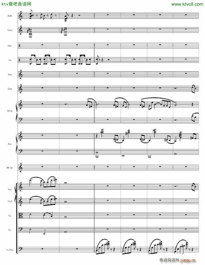 长安幻梦(钢琴谱)9