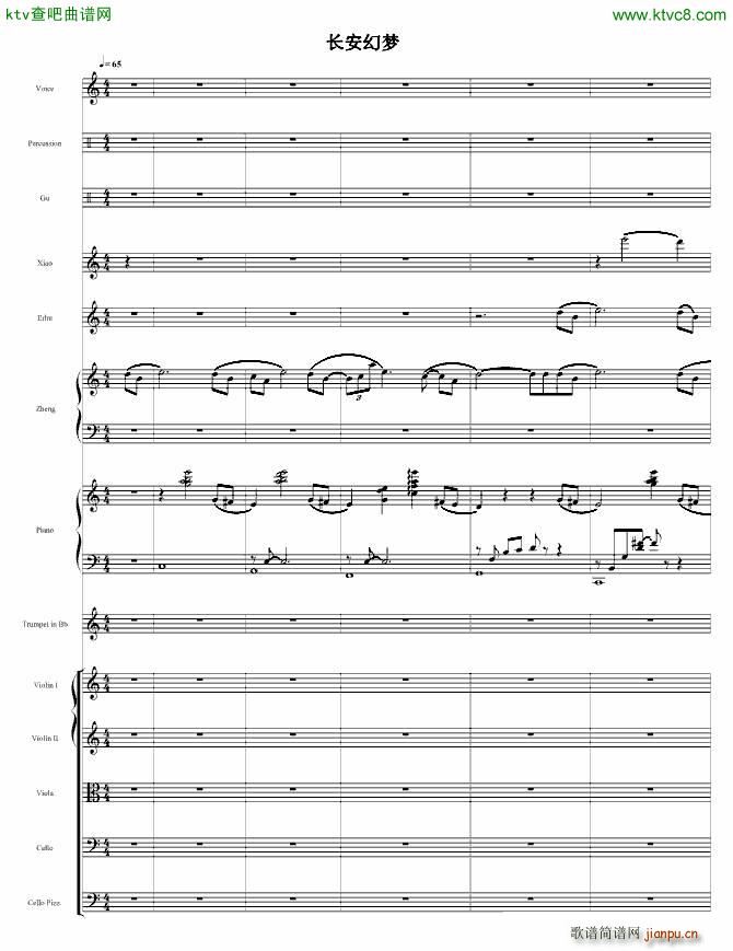长安幻梦(钢琴谱)1