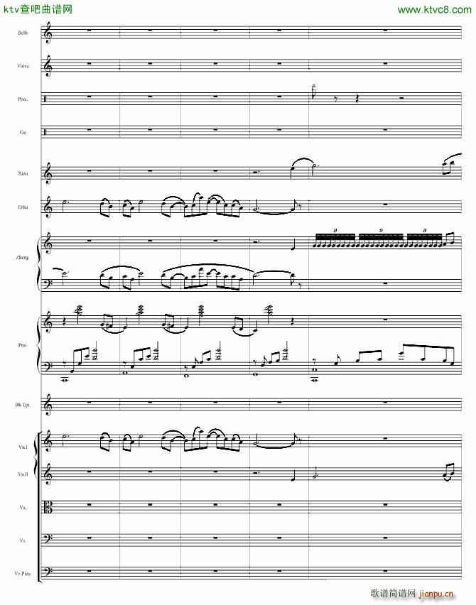 长安幻梦(钢琴谱)10