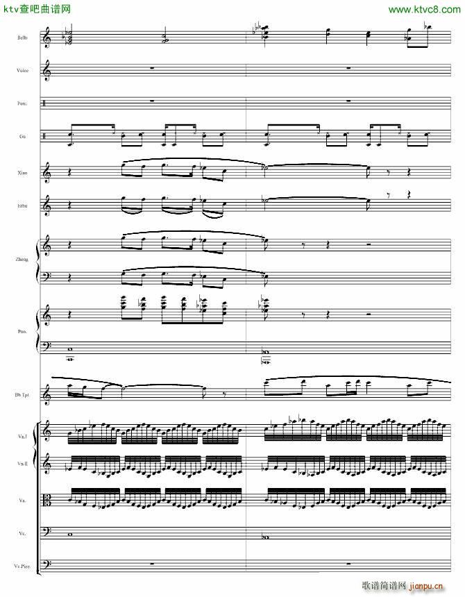 长安幻梦(钢琴谱)16