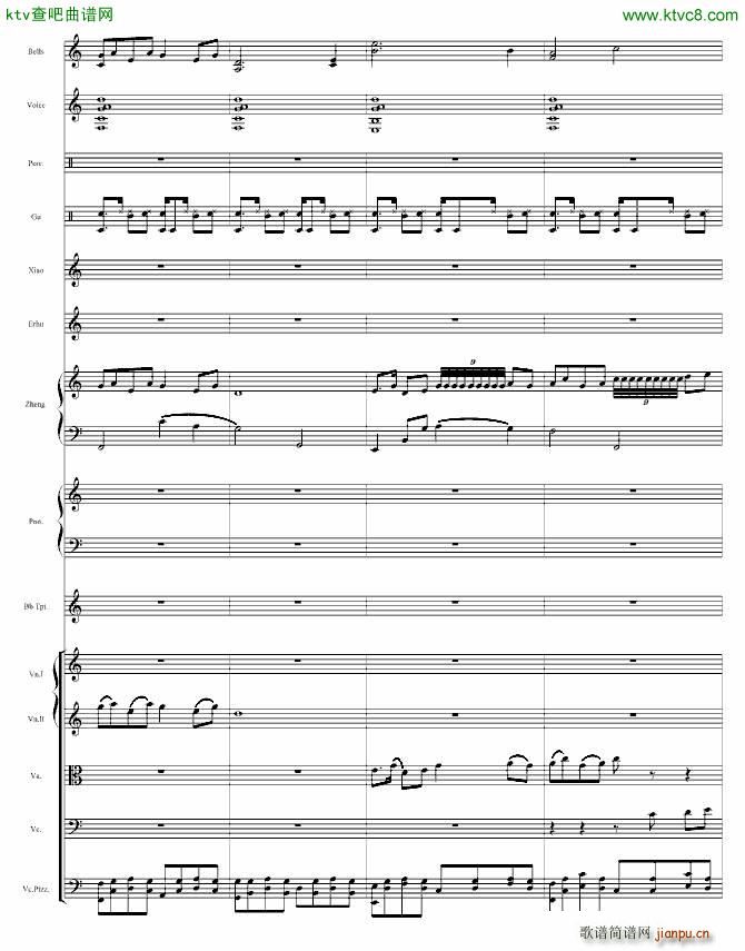 长安幻梦(钢琴谱)14