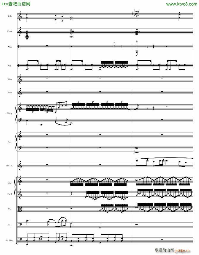 长安幻梦(钢琴谱)15