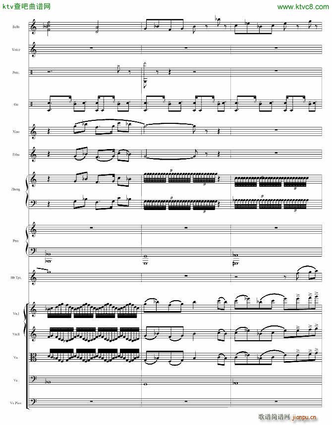 长安幻梦(钢琴谱)17