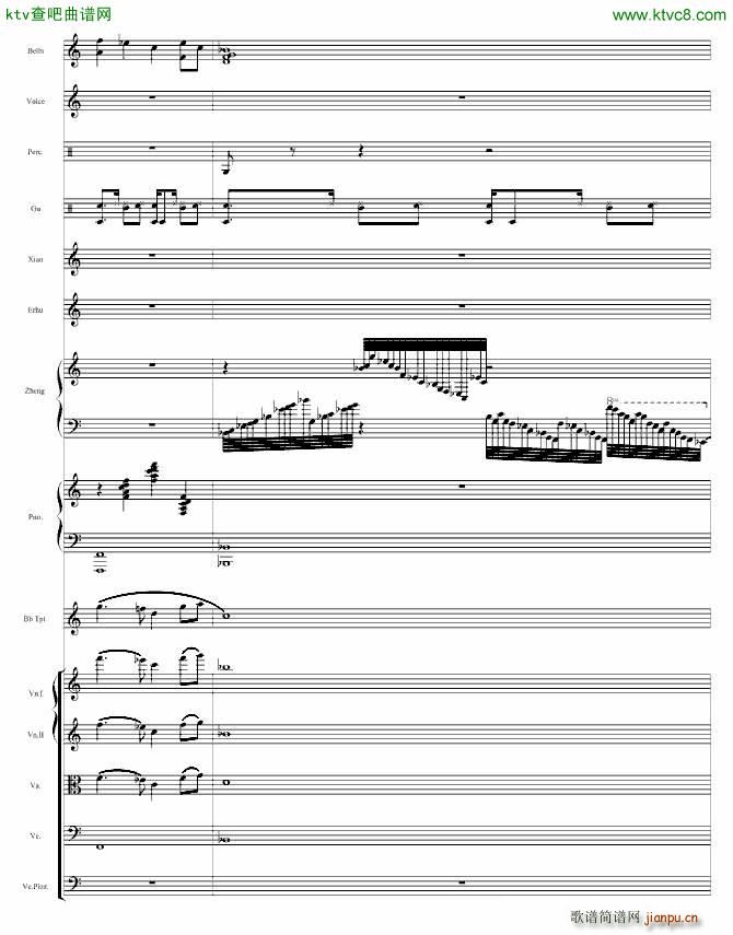 长安幻梦(钢琴谱)18