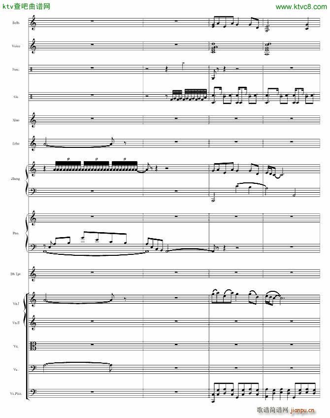 长安幻梦(钢琴谱)13