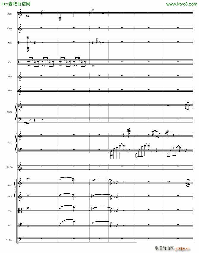 长安幻梦(钢琴谱)19