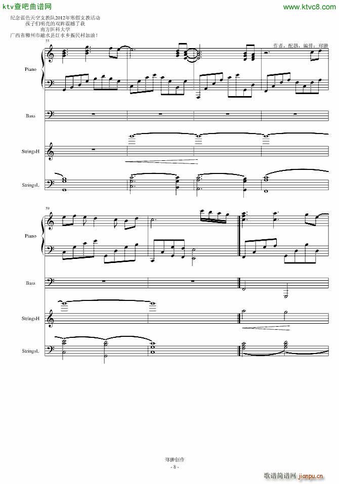 明亮的双眸Hopes in childrens eyes(钢琴谱)5