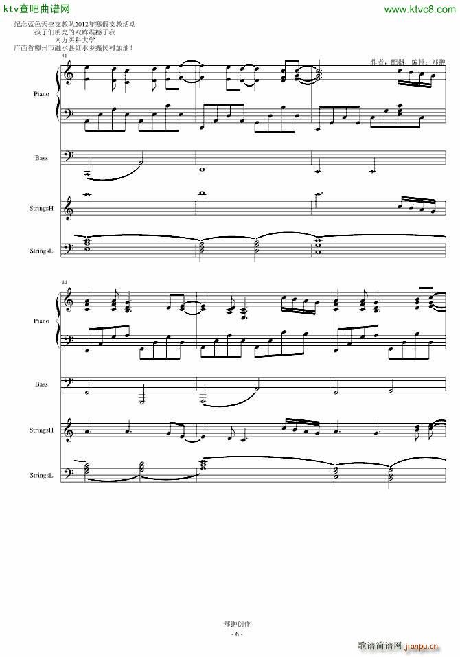 明亮的双眸Hopes in childrens eyes(钢琴谱)3