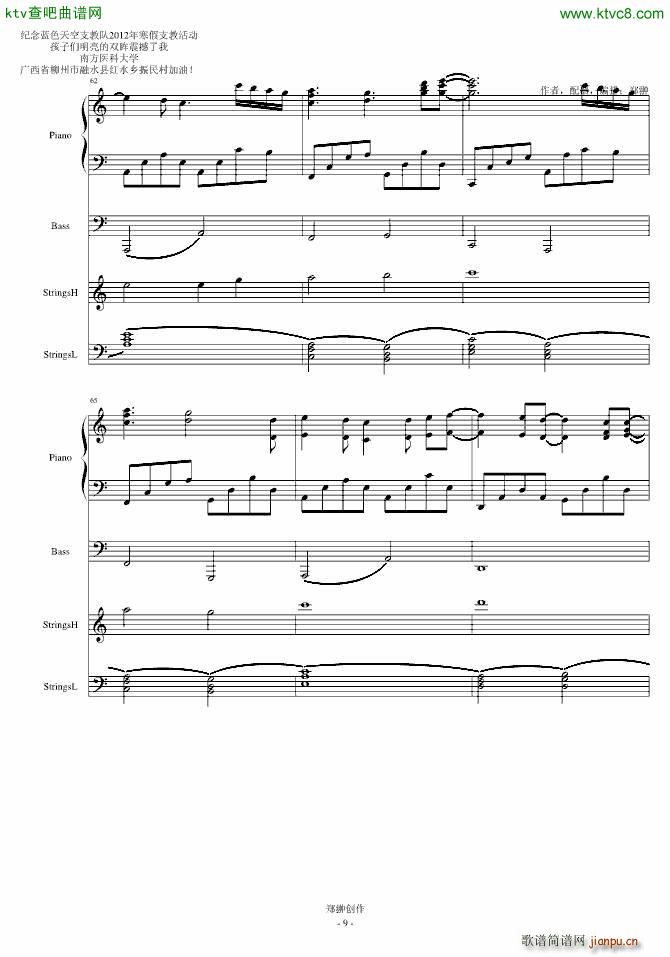 明亮的双眸Hopes in childrens eyes(钢琴谱)6