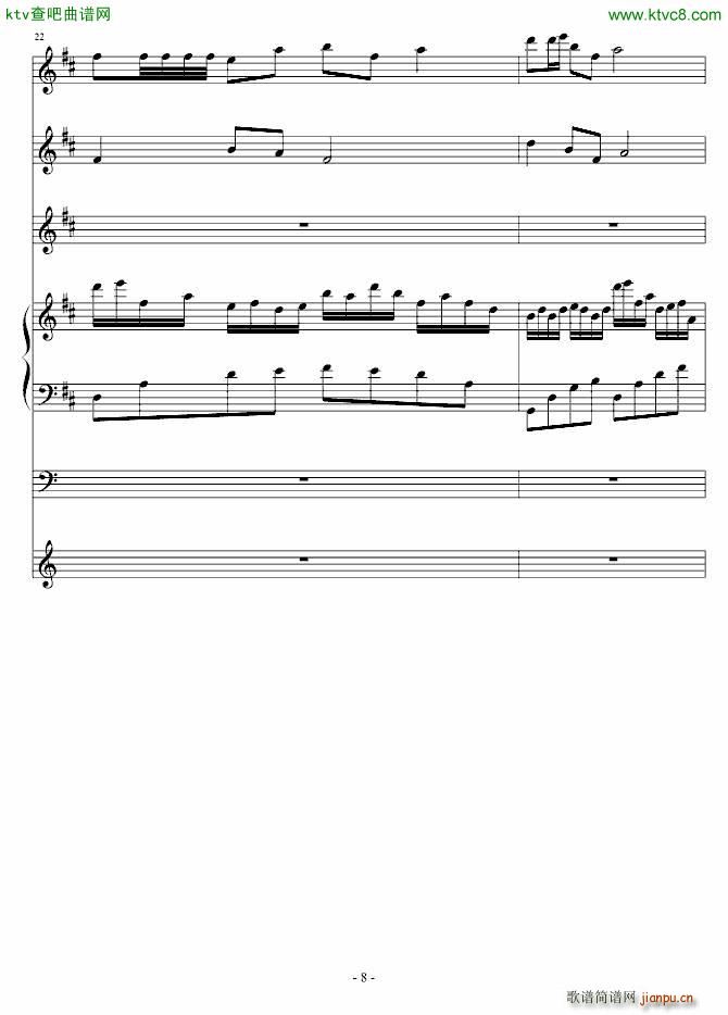 舟置碧水乡(钢琴谱)8