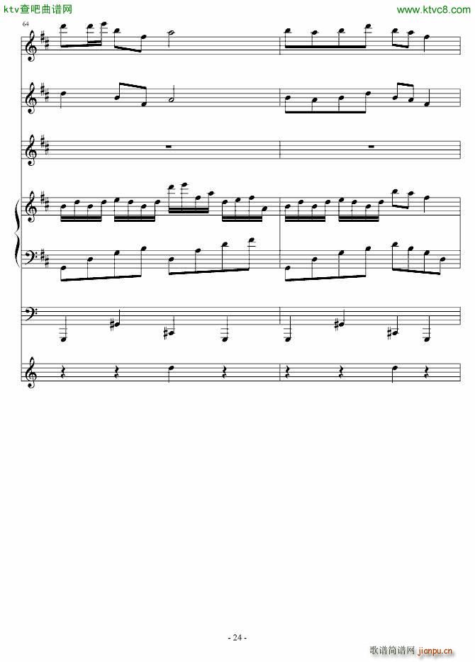 舟置碧水乡(钢琴谱)24