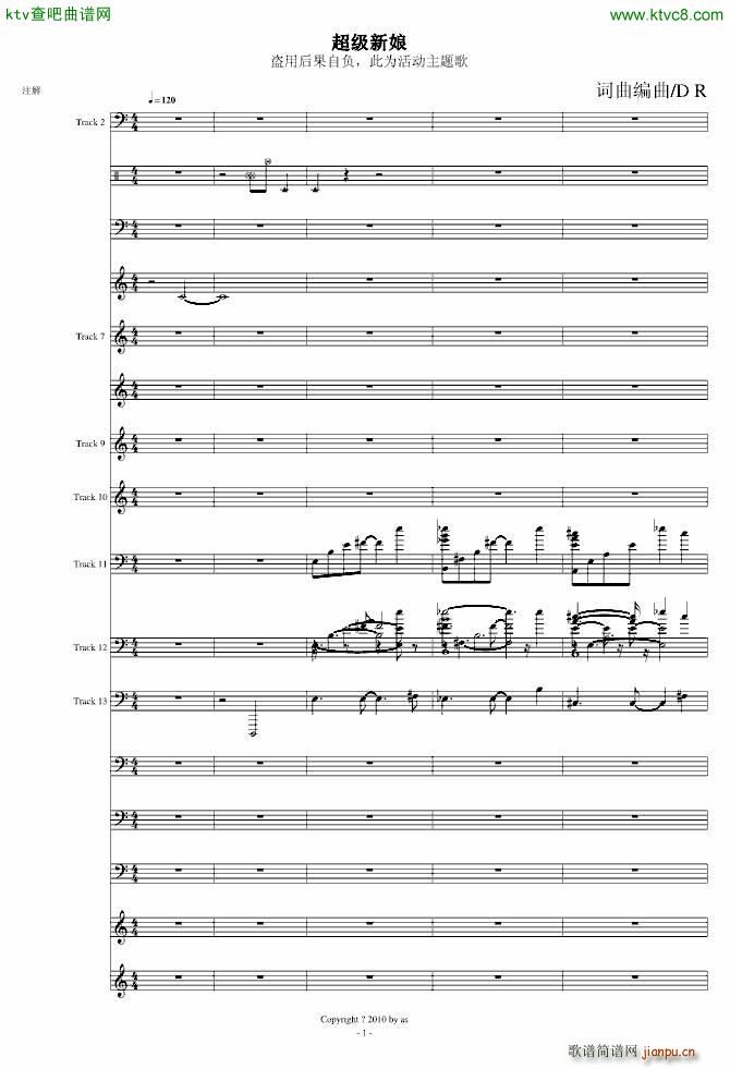 超级新娘主题歌(钢琴谱)1