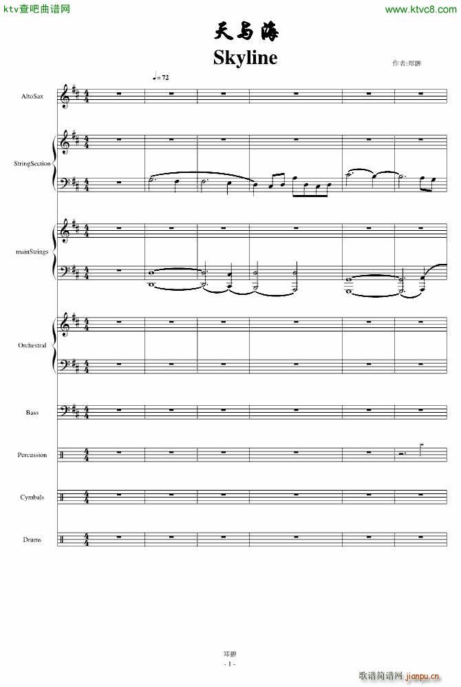 天与海Skyline(钢琴谱)1