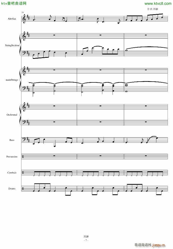 天与海Skyline(钢琴谱)7