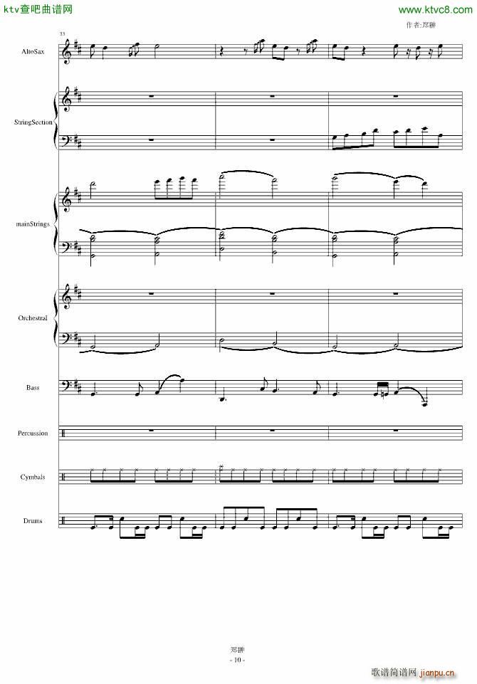 天与海Skyline(钢琴谱)10