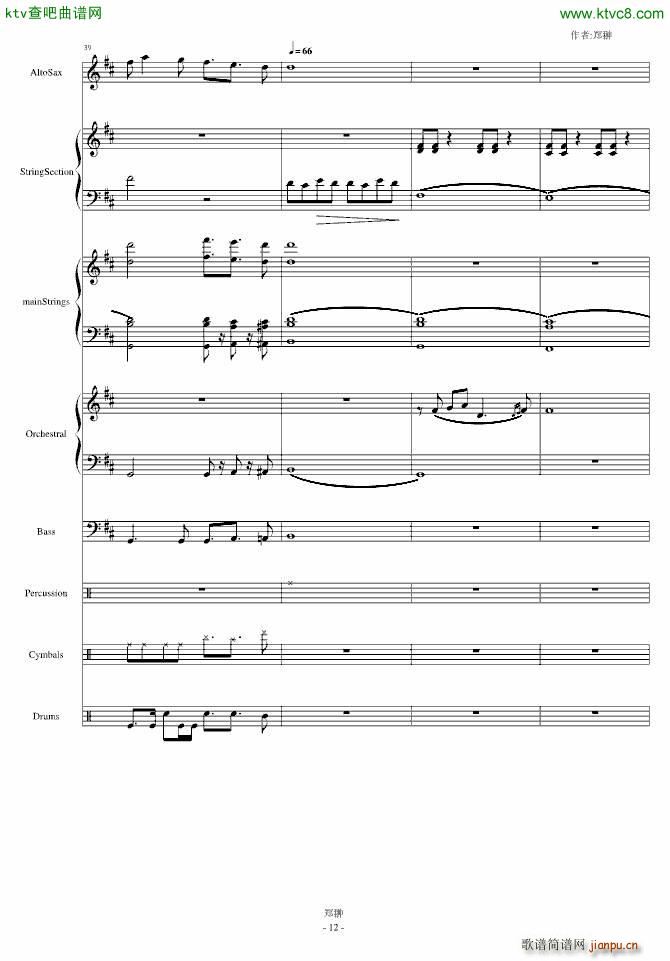 天与海Skyline(钢琴谱)12