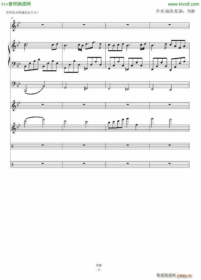 白色的边缘Bright shadow(钢琴谱)3