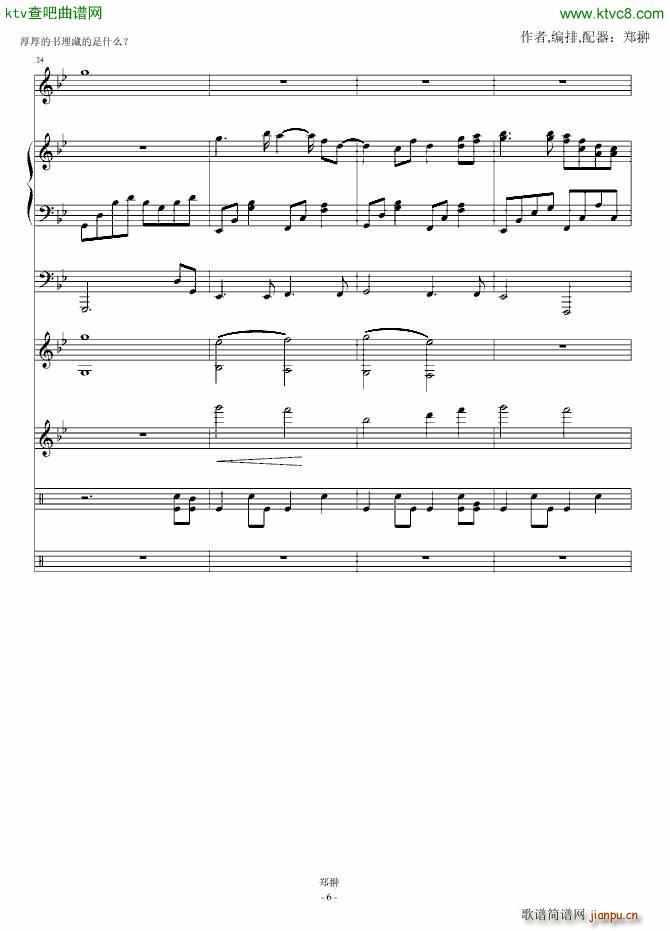 白色的边缘Bright shadow(钢琴谱)6