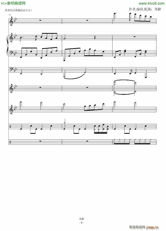 白色的边缘Bright shadow(钢琴谱)8