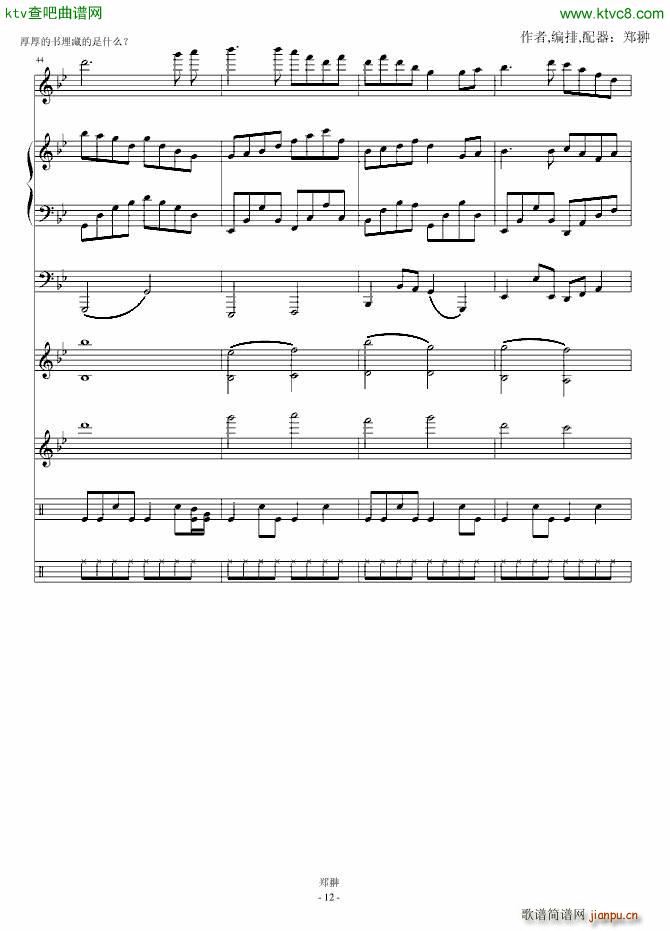 白色的边缘Bright shadow(钢琴谱)12