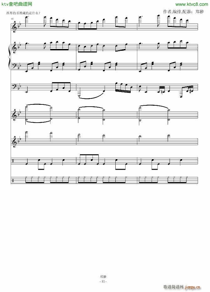 白色的边缘Bright shadow(钢琴谱)11