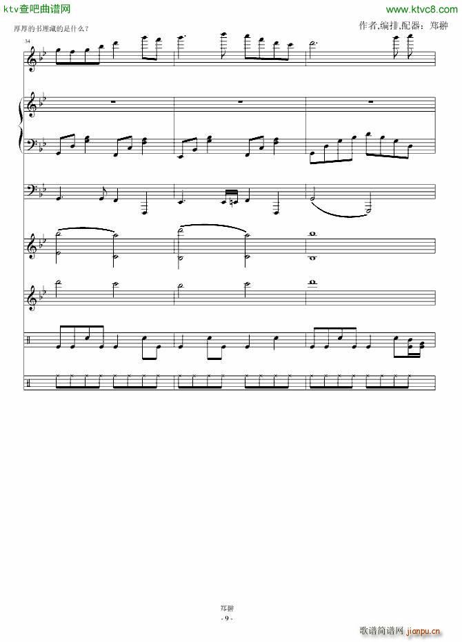 白色的边缘Bright shadow(钢琴谱)9