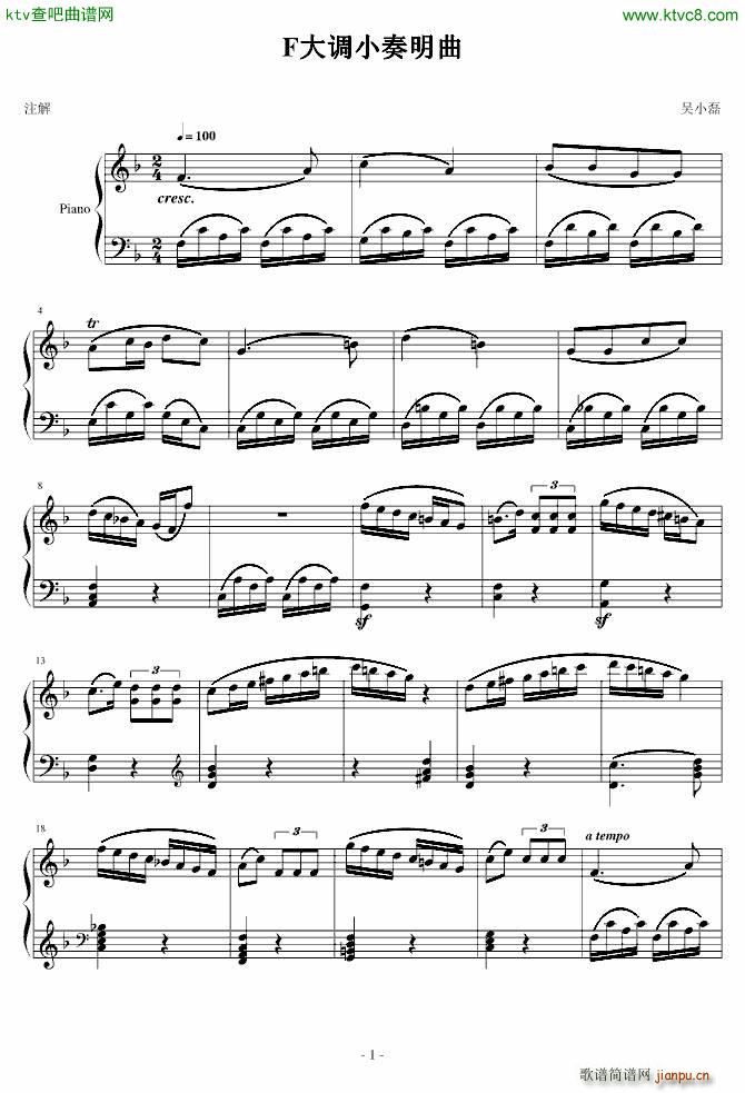 F大调小奏明曲(钢琴谱)1