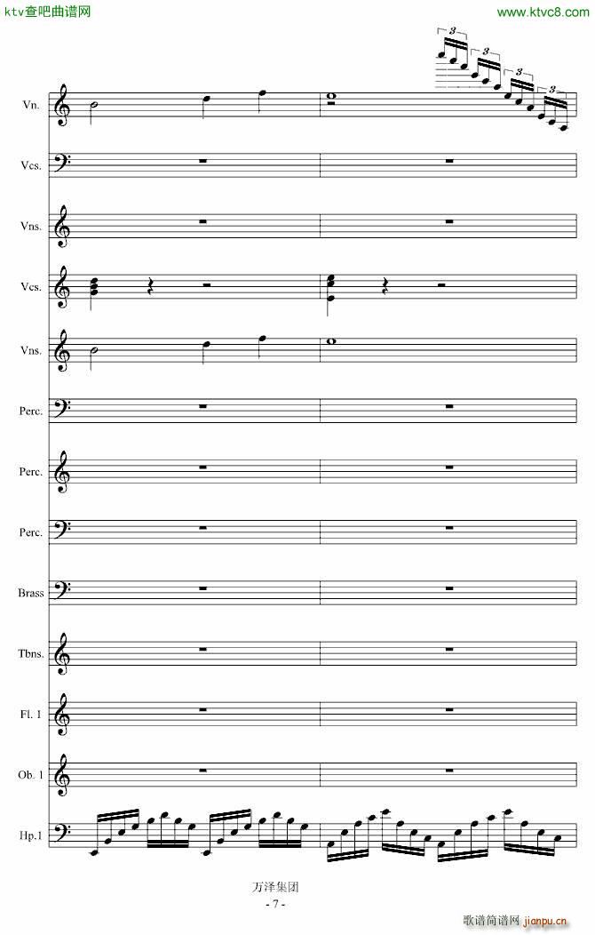 亘古的伤痕 最后的天明(钢琴谱)7