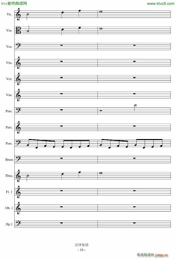 亘古的伤痕 最后的天明(钢琴谱)10