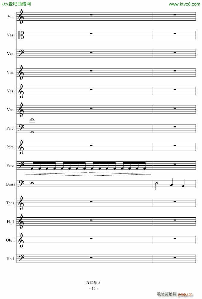 亘古的伤痕 最后的天明(钢琴谱)15