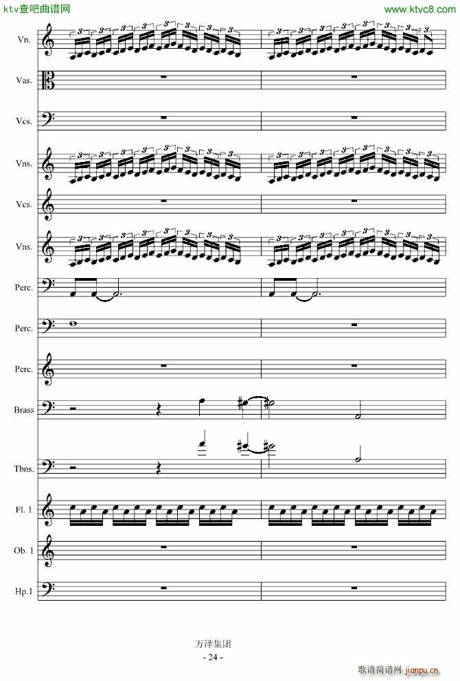 亘古的伤痕 最后的天明(钢琴谱)24