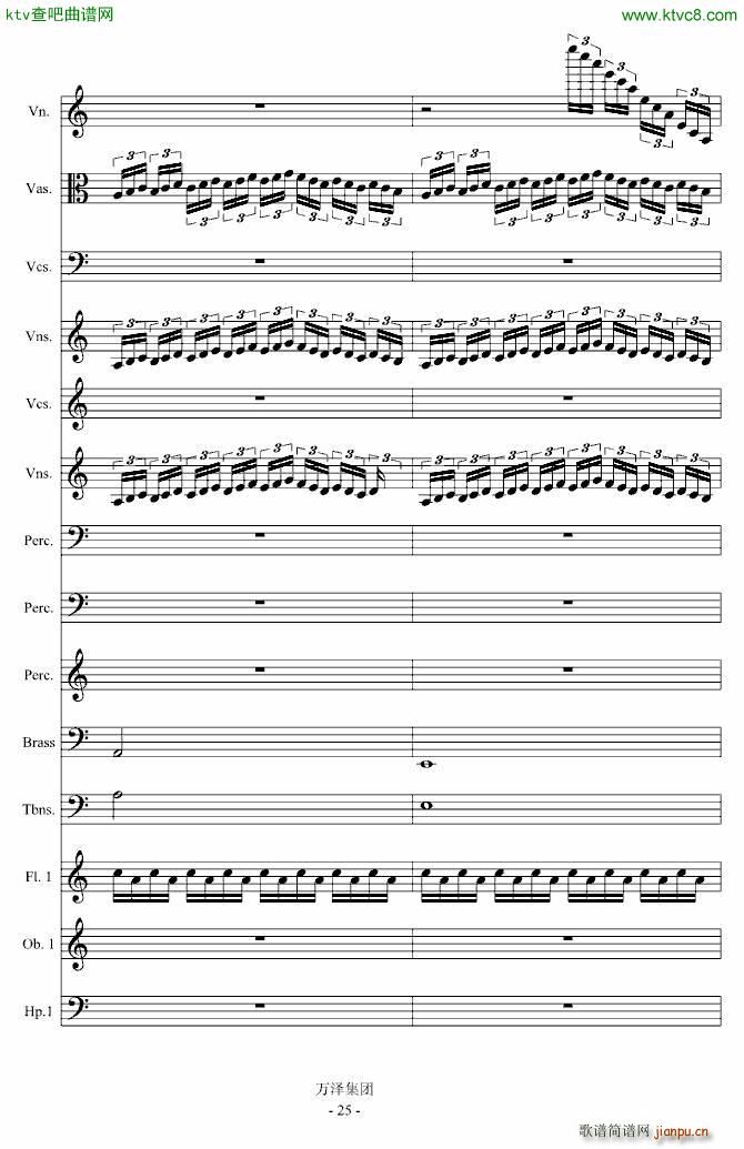 亘古的伤痕 最后的天明(钢琴谱)25