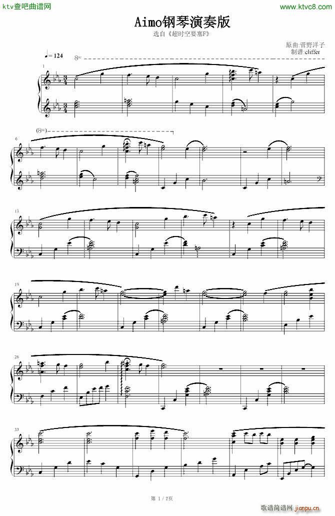 鸟之人 钢琴演奏版(钢琴谱)1