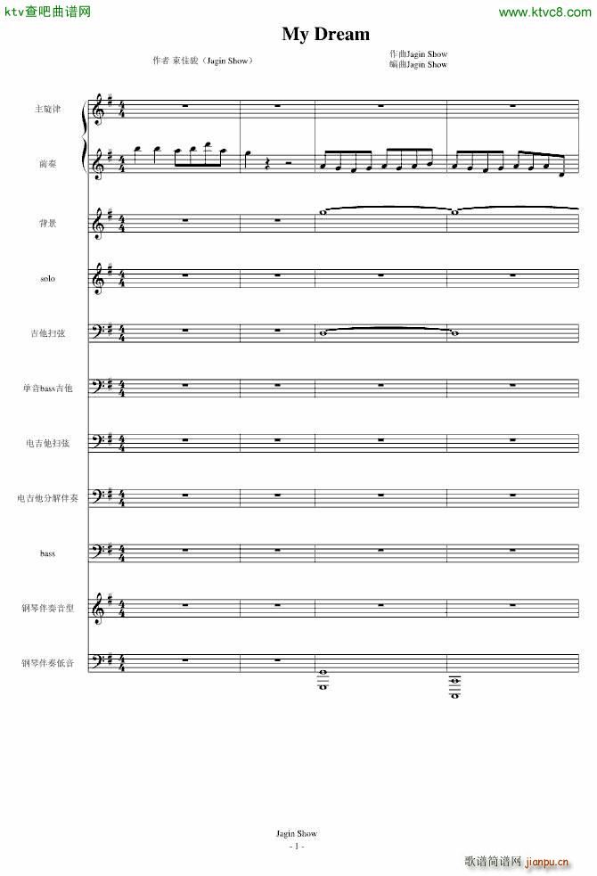 my dream(钢琴谱)1