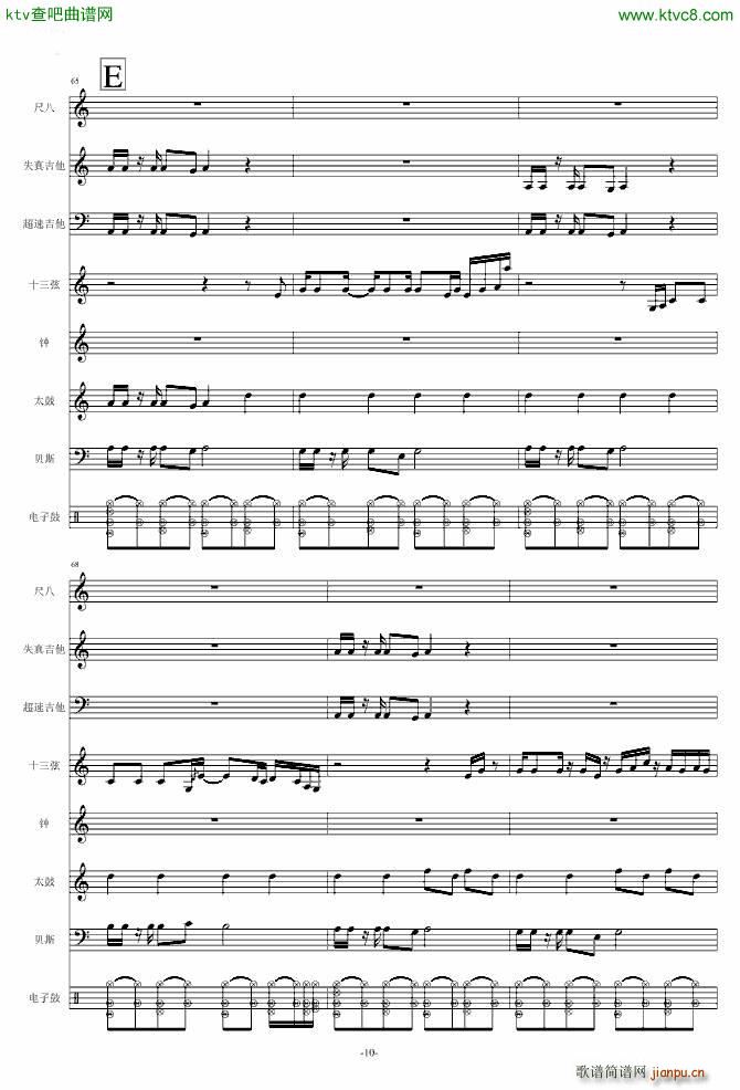 Naruto The Theme(钢琴谱)10