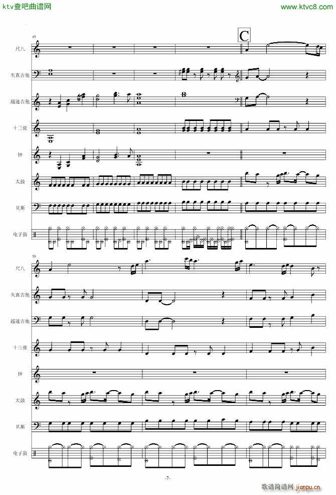 Naruto The Theme(钢琴谱)7