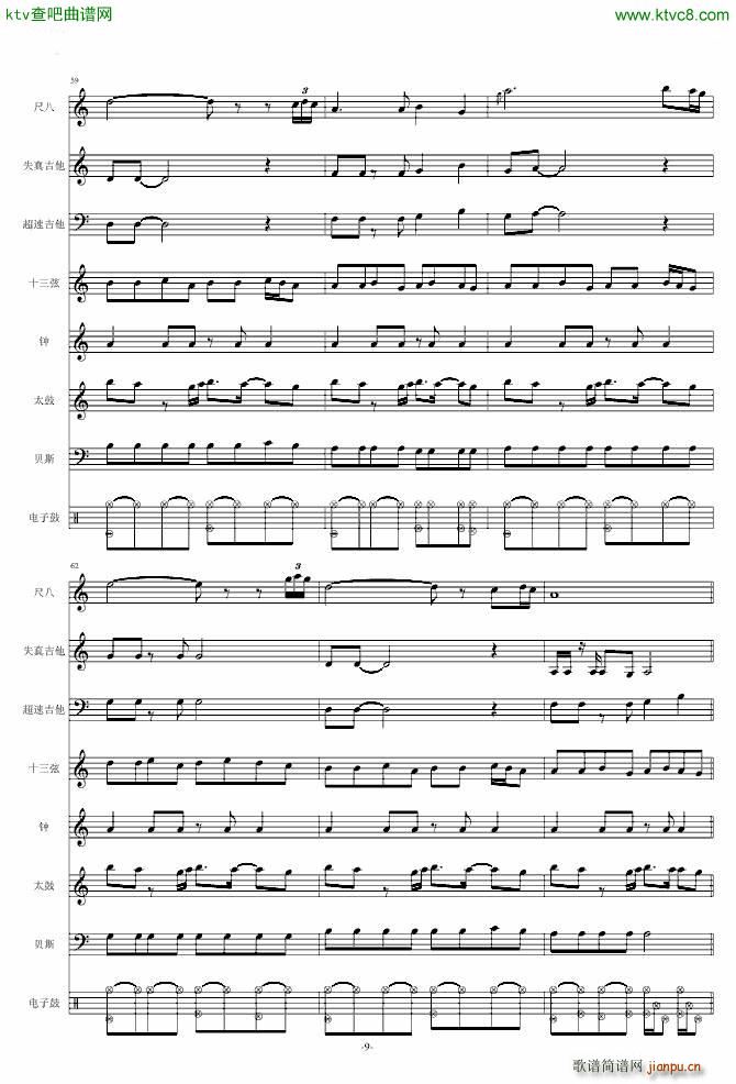 Naruto The Theme(钢琴谱)9