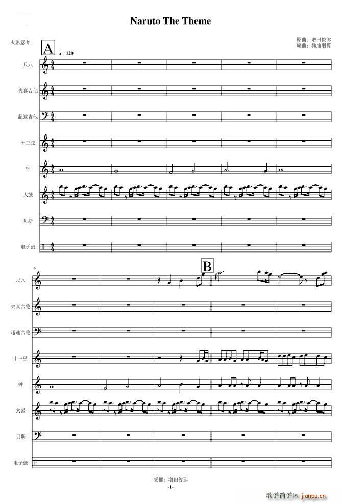 Naruto The Theme(钢琴谱)1