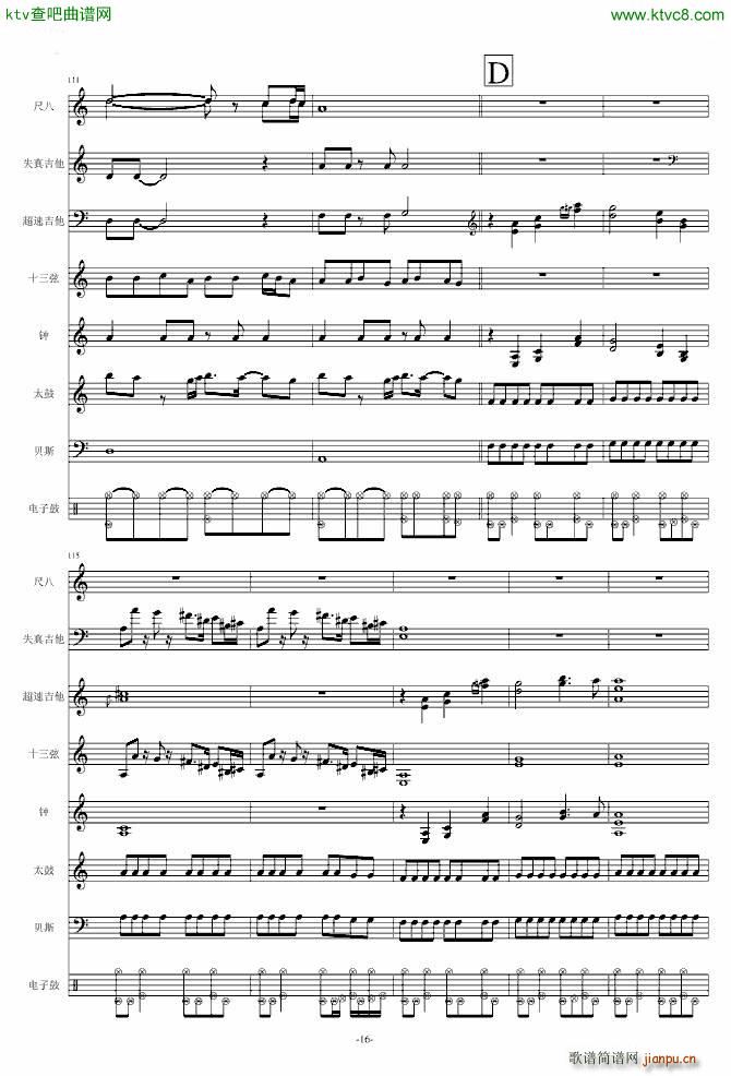 Naruto The Theme(钢琴谱)16