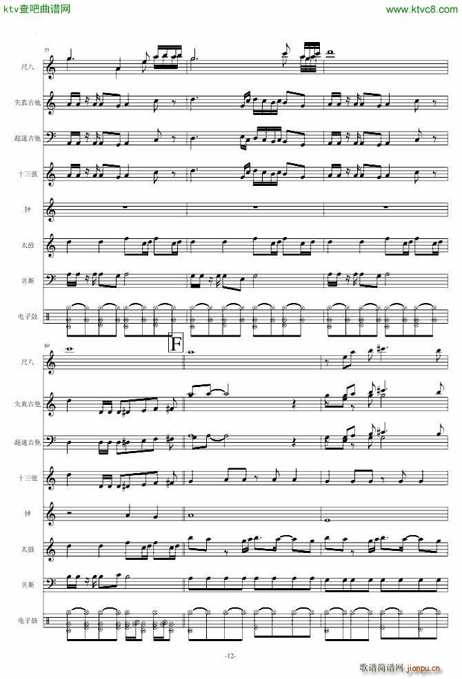 Naruto The Theme(钢琴谱)12