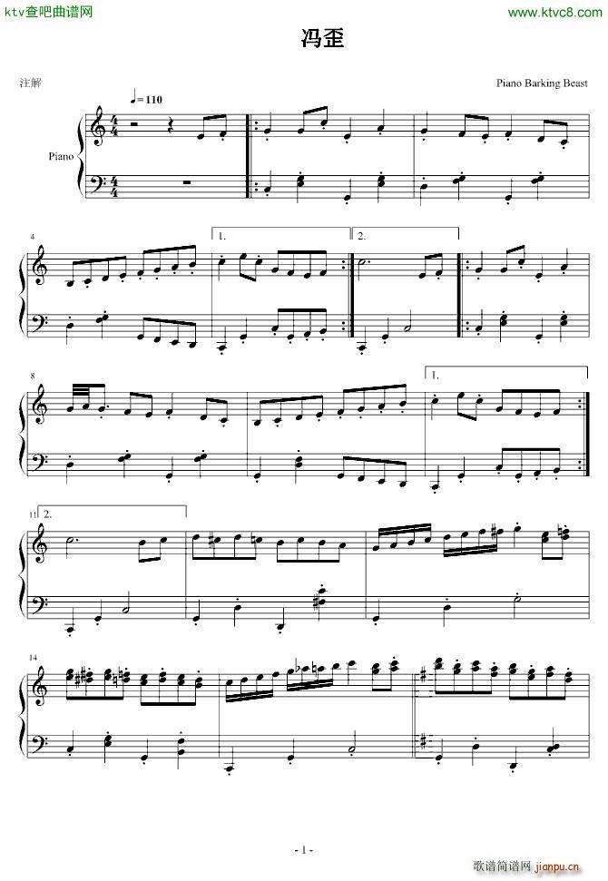 冯歪(钢琴谱)1